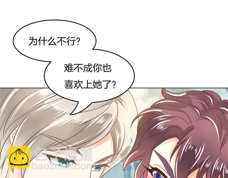 第19话 你不能喜欢她(1/2)-第19话