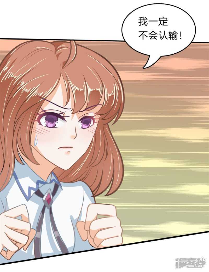 第183话 攻略男神大作战-第179话