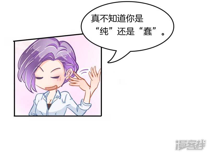 第183话 攻略男神大作战-第179话