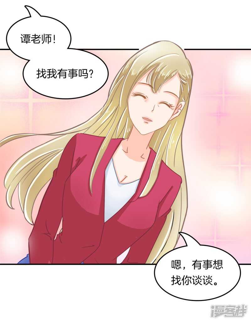 第183话 攻略男神大作战-第179话