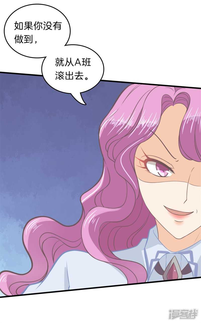 第183话 攻略男神大作战-第179话