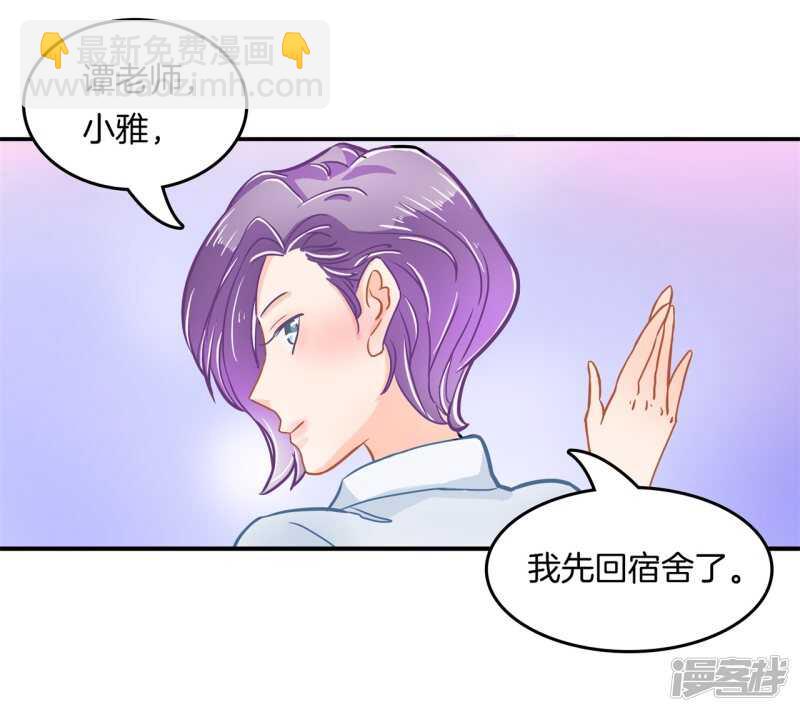 第183话 攻略男神大作战-第179话