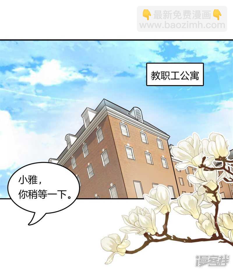 第183话 攻略男神大作战-第179话
