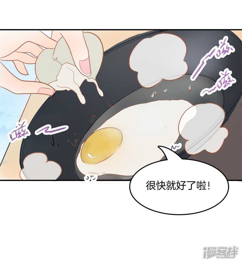 第183话 攻略男神大作战-第179话