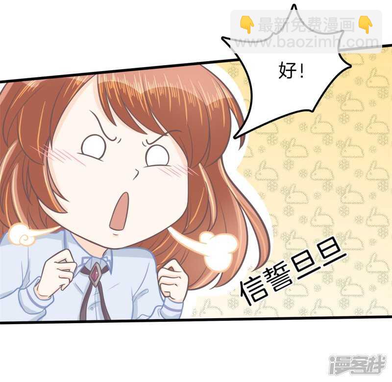 第183话 攻略男神大作战-第179话
