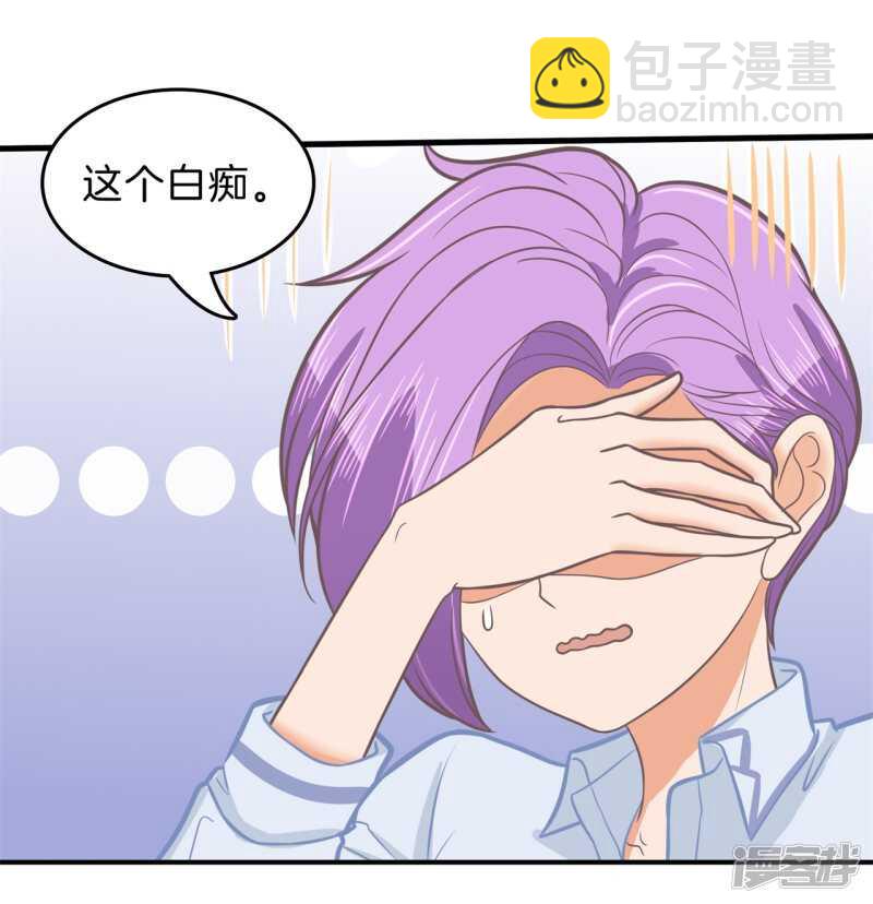 第183话 攻略男神大作战-第179话