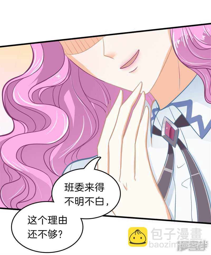 第183话 攻略男神大作战-第179话