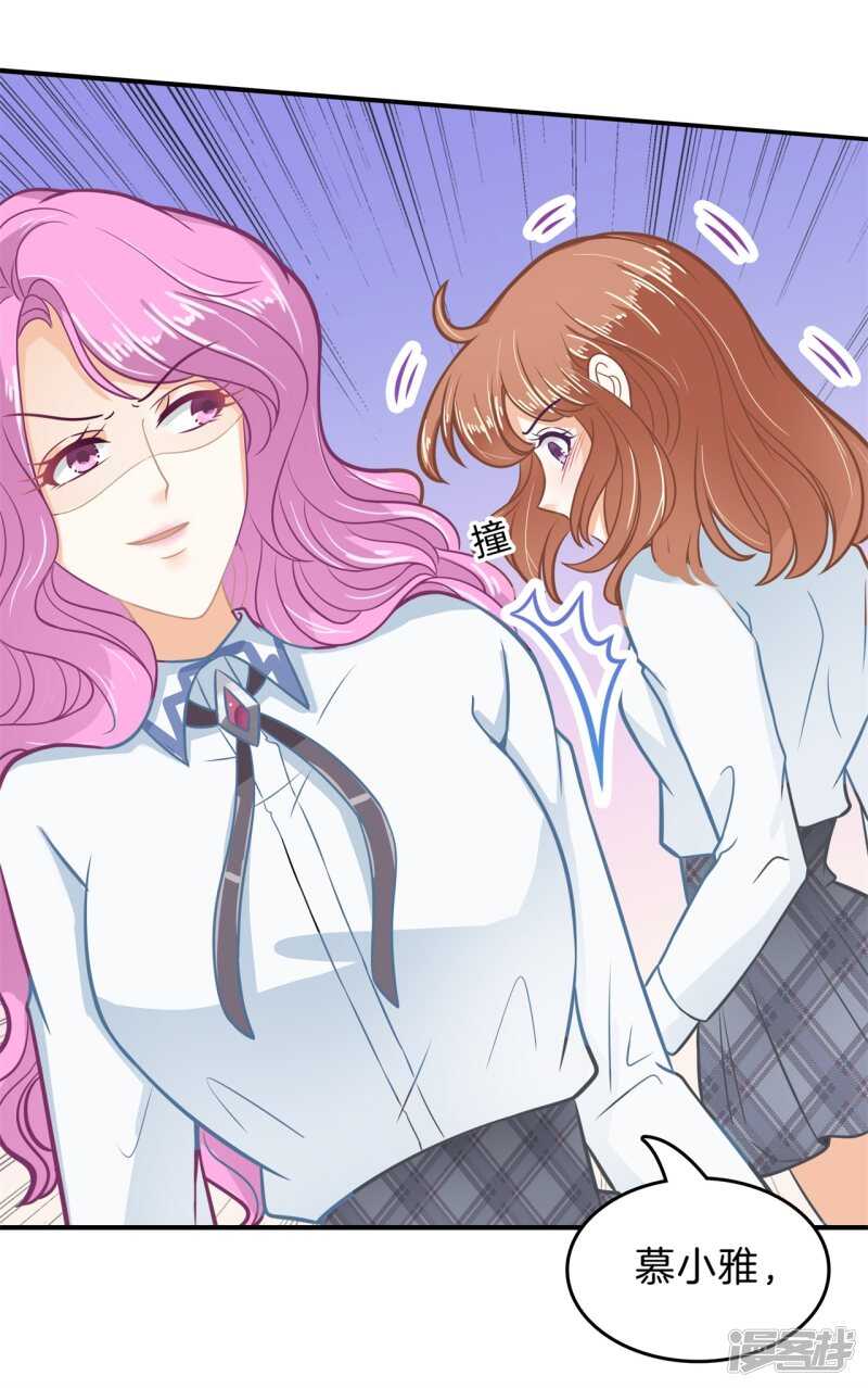 第183话 攻略男神大作战-第179话