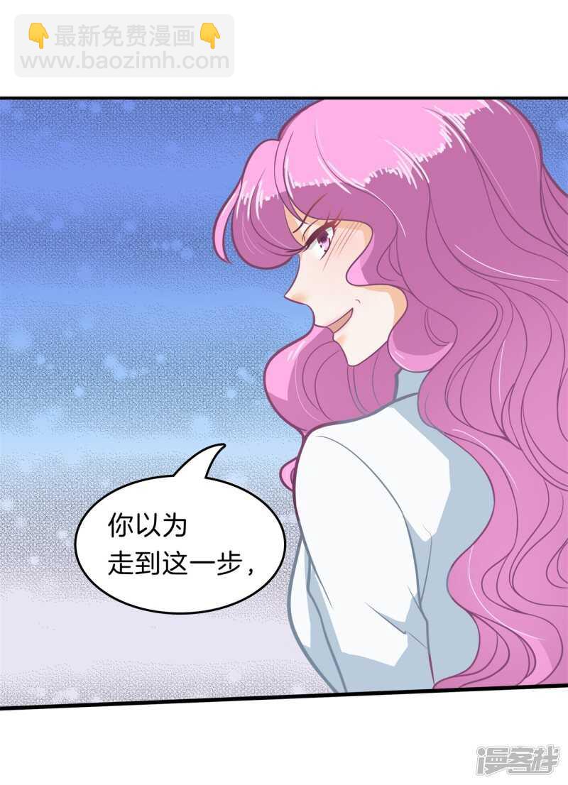 第183话 攻略男神大作战-第179话