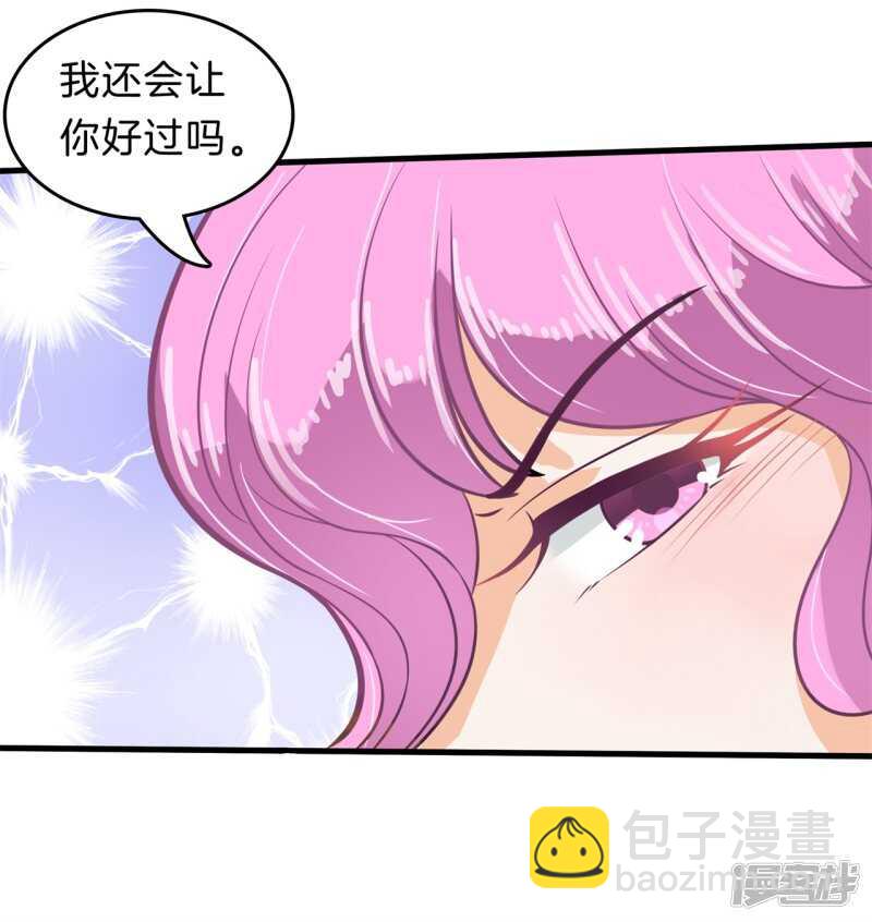 第183话 攻略男神大作战-第179话