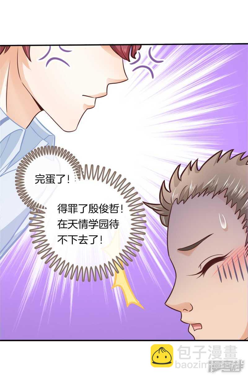 第189话 迷妹落泪-第185话