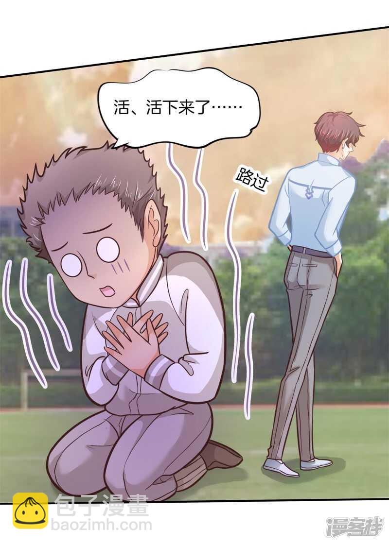 第189话 迷妹落泪-第185话