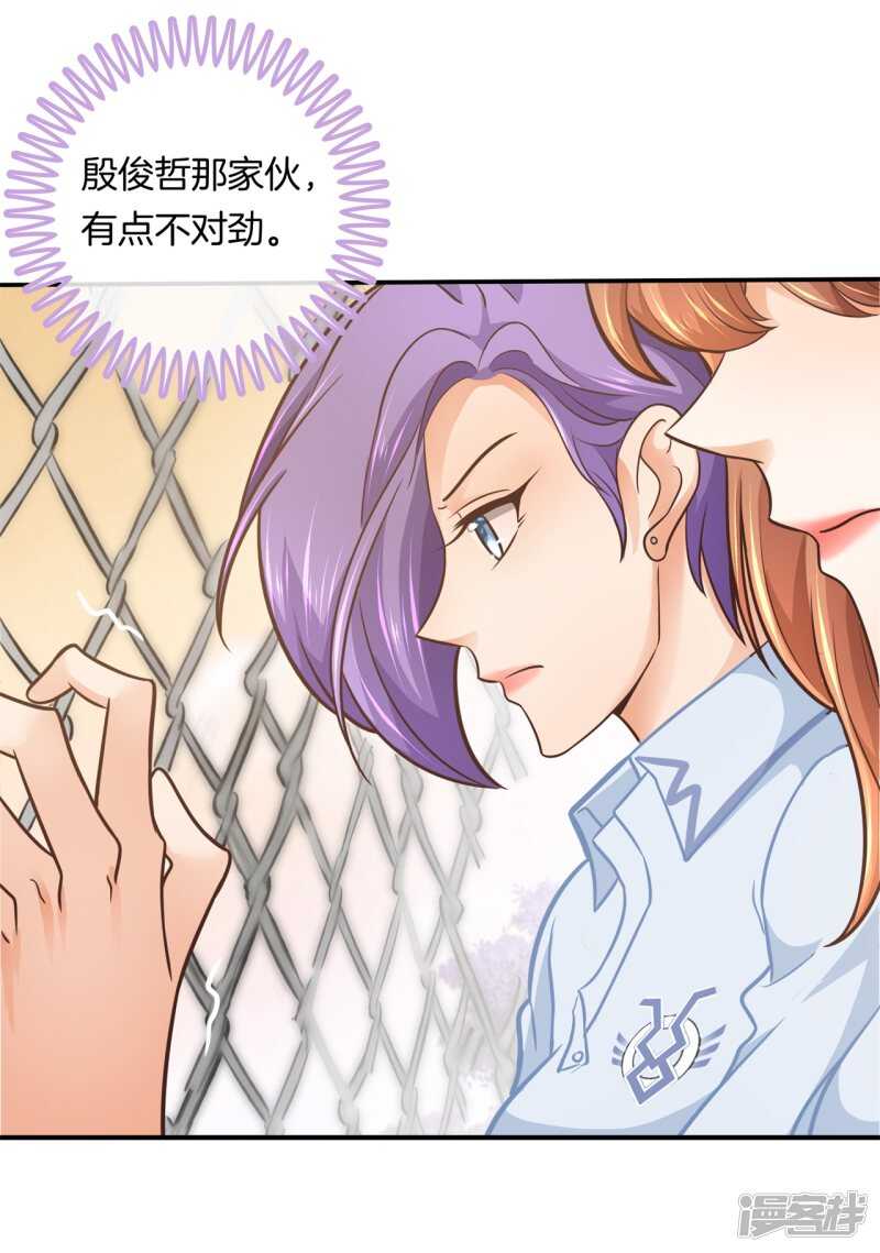第189话 迷妹落泪-第185话