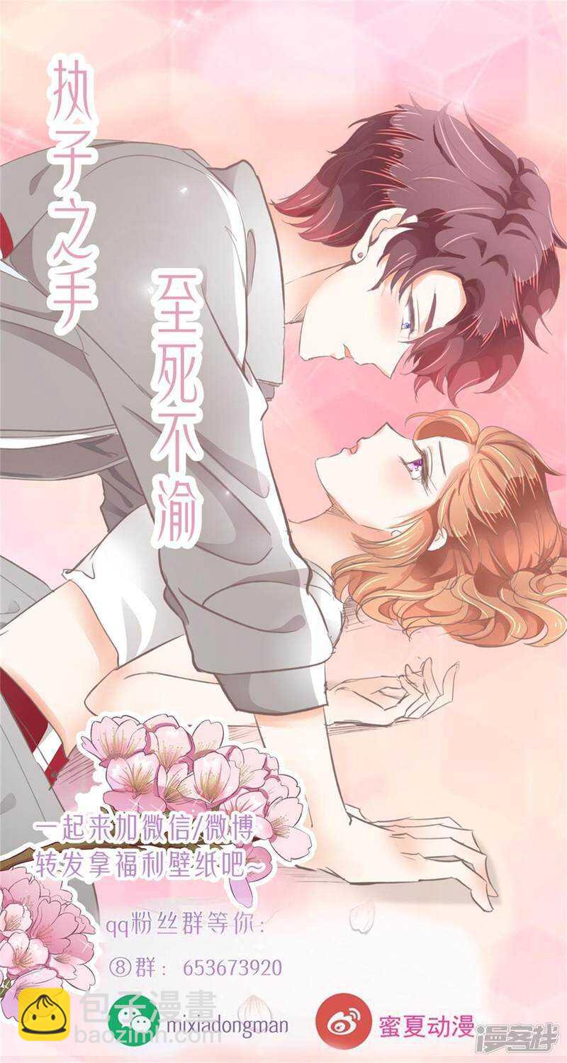 第189话 迷妹落泪-第185话