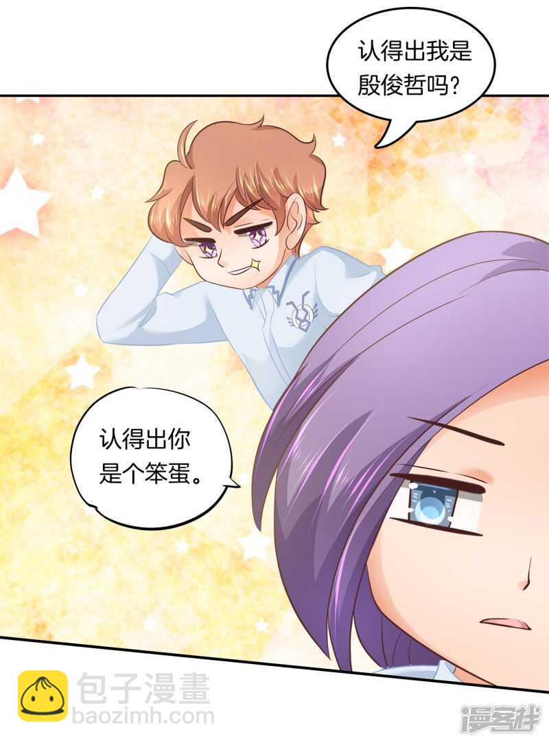 第189话 迷妹落泪-第185话