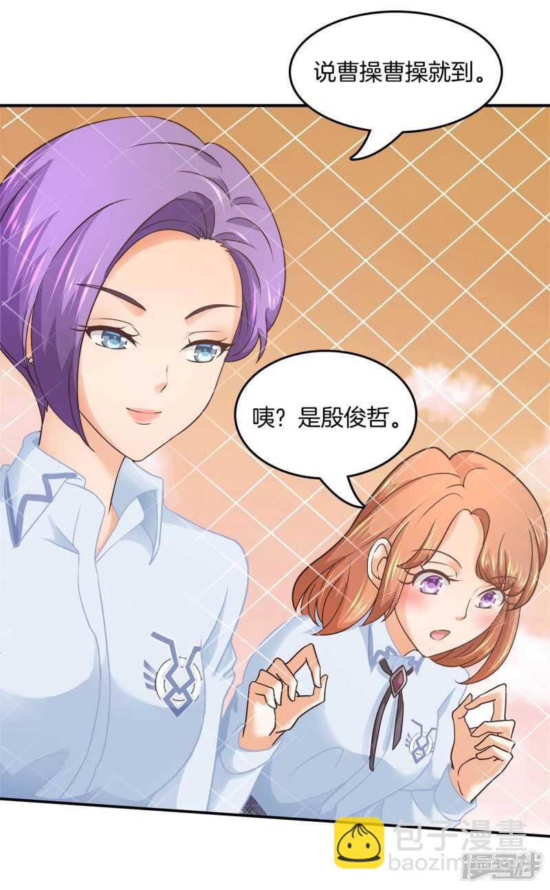 第189话 迷妹落泪-第185话