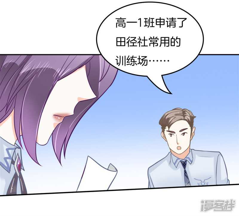 第193话 特别项目好刺激-第189话
