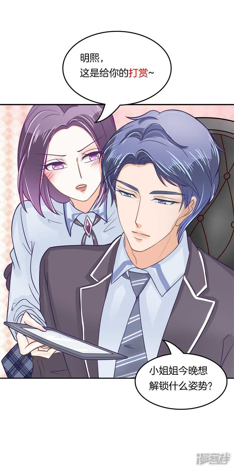第193话 特别项目好刺激-第189话