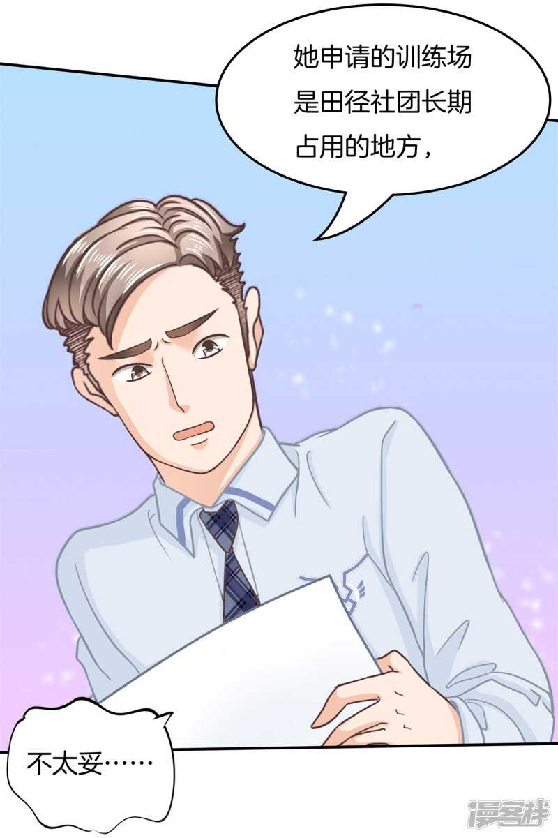 第193话 特别项目好刺激-第189话