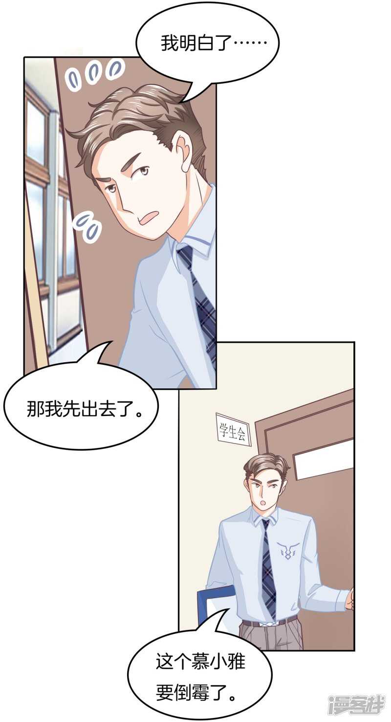 第193话 特别项目好刺激-第189话