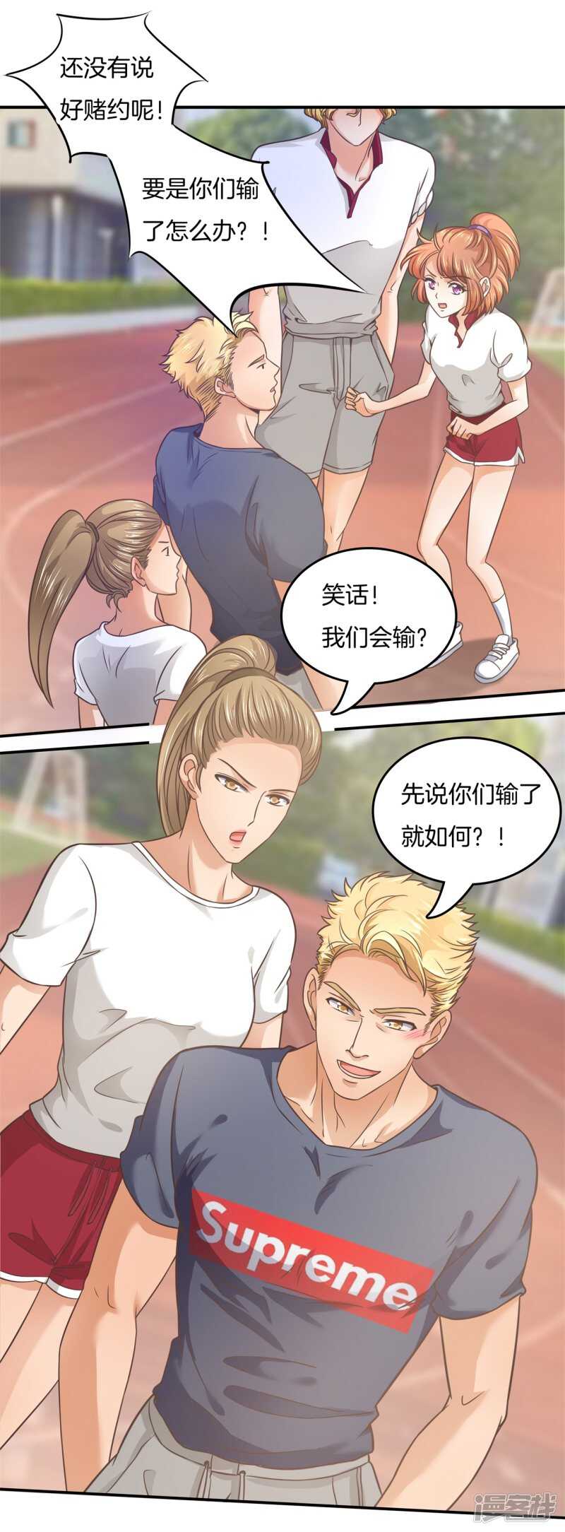 第197话 两男夹攻-第193话