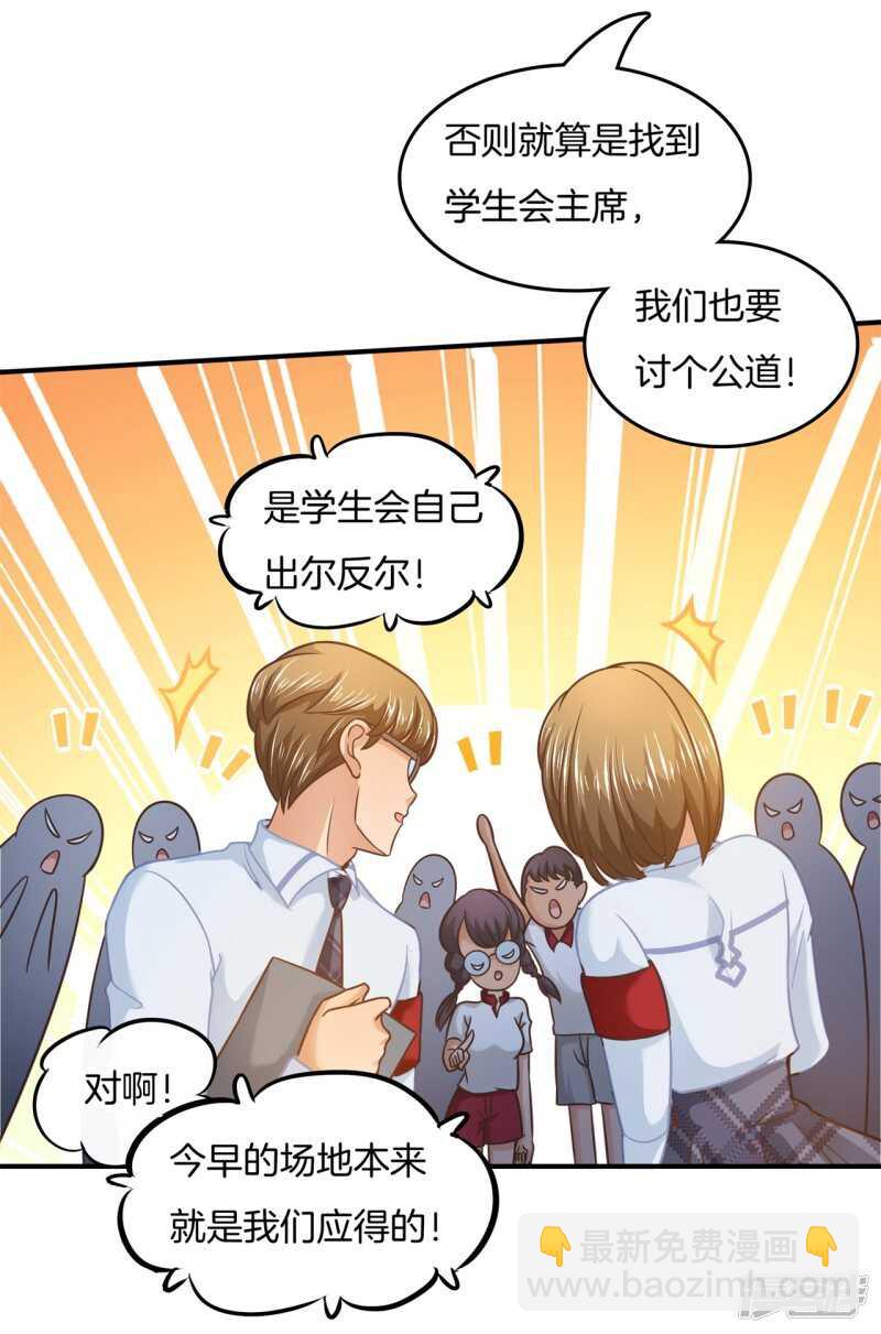 第197话 两男夹攻-第193话
