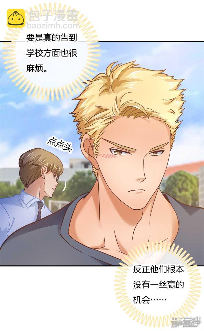 第197话 两男夹攻-第193话