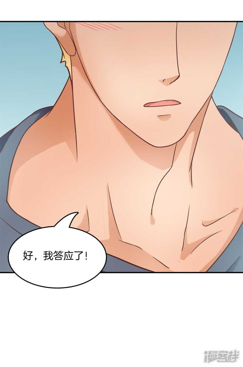 第197话 两男夹攻-第193话