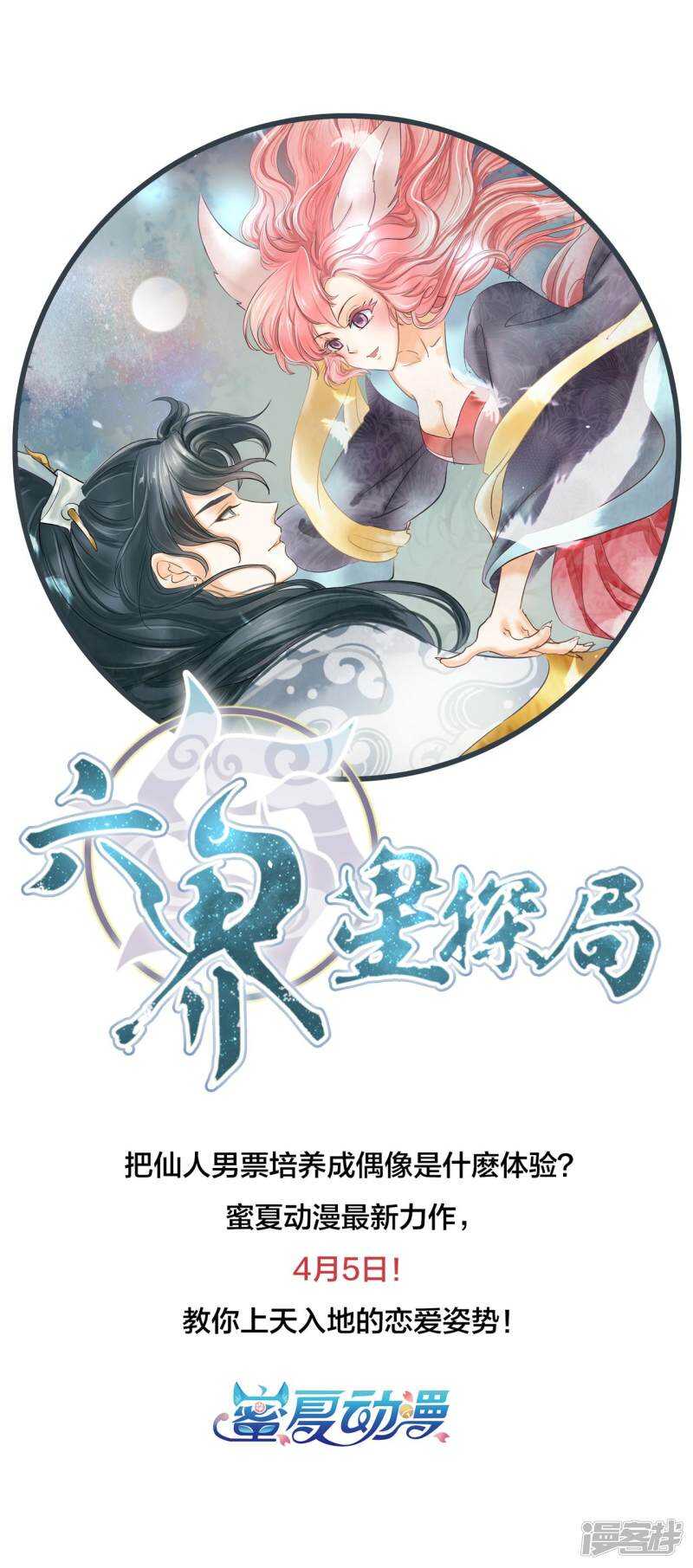 第197话 两男夹攻-第193话