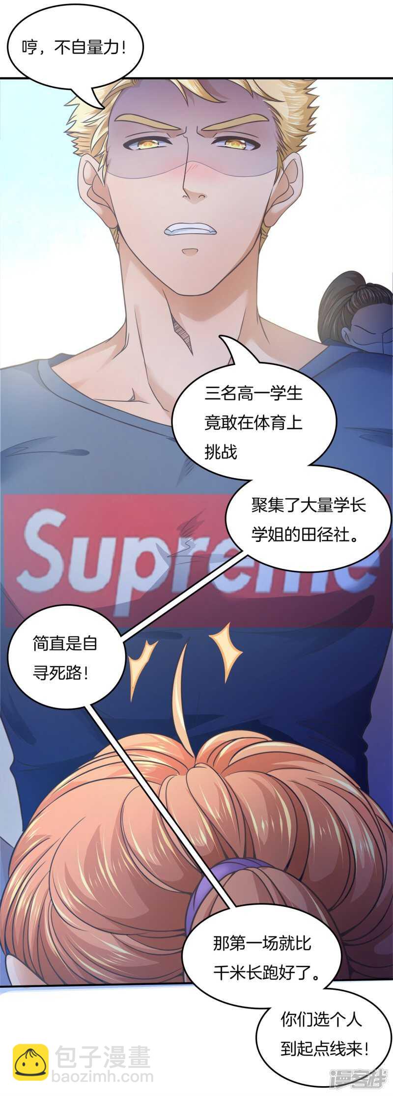 第197话 两男夹攻-第193话