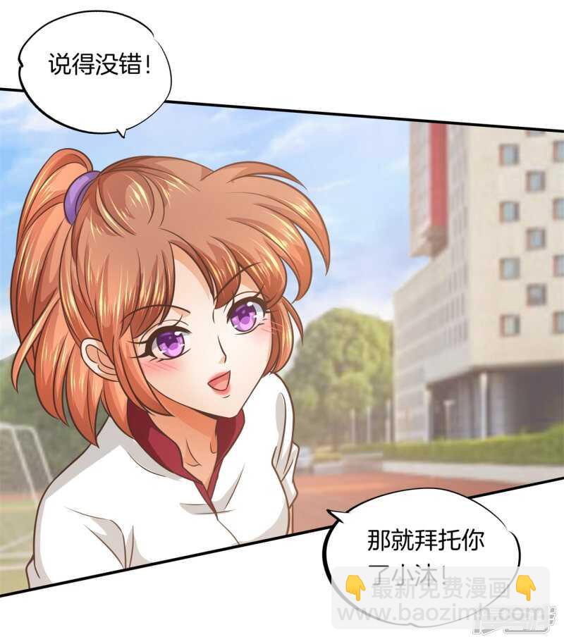 第199话 脸红心跳的合作-第195话