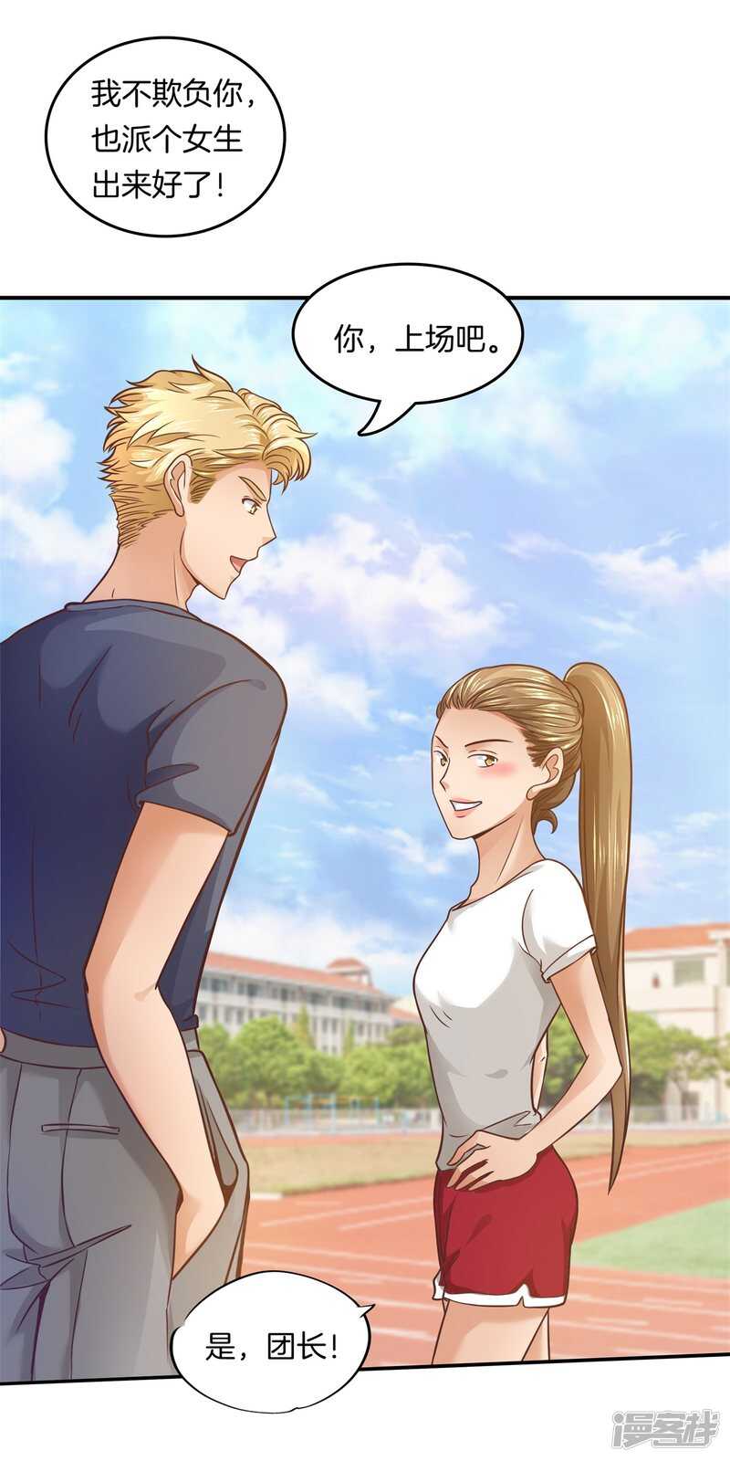 第199话 脸红心跳的合作-第195话