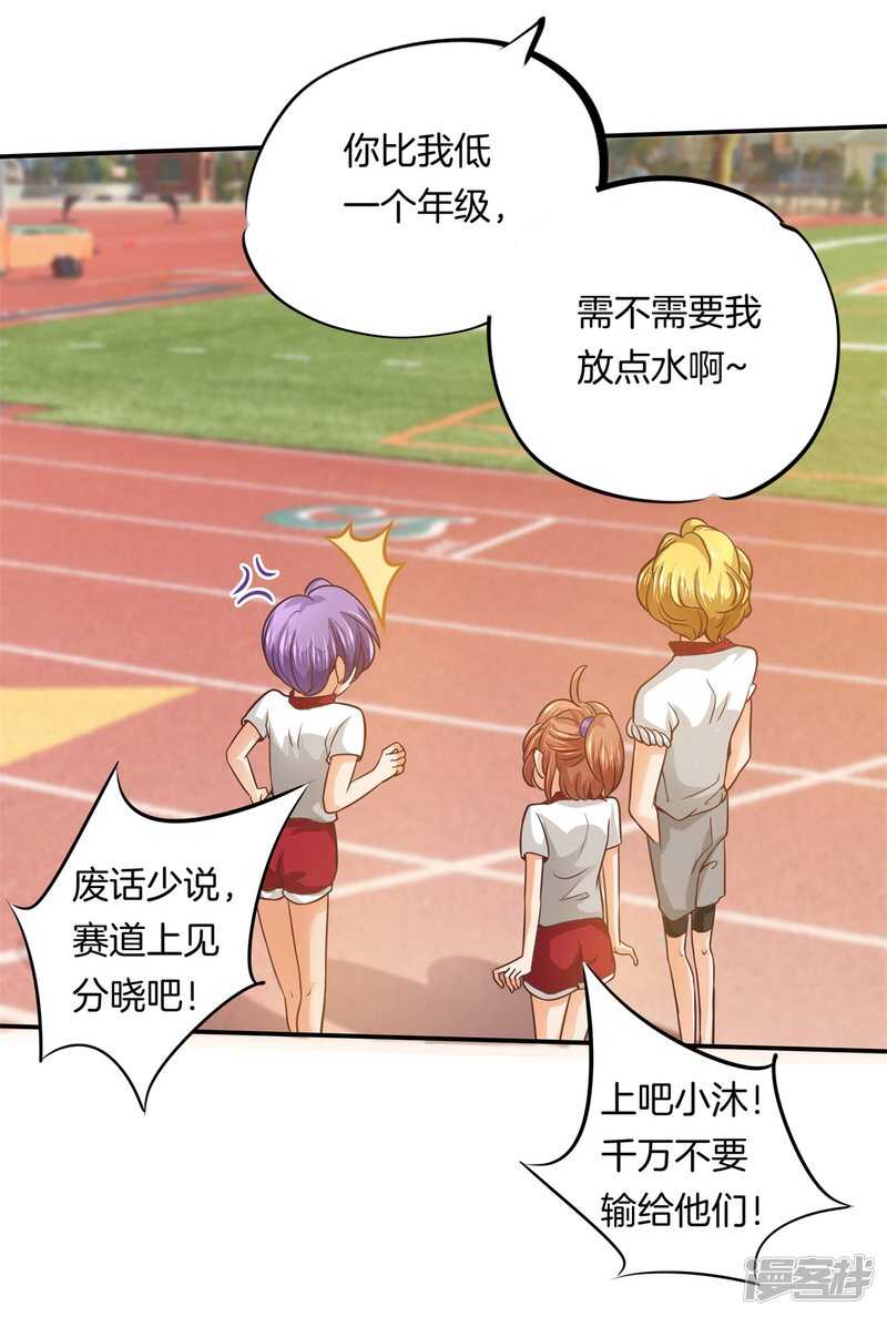 第199话 脸红心跳的合作-第195话