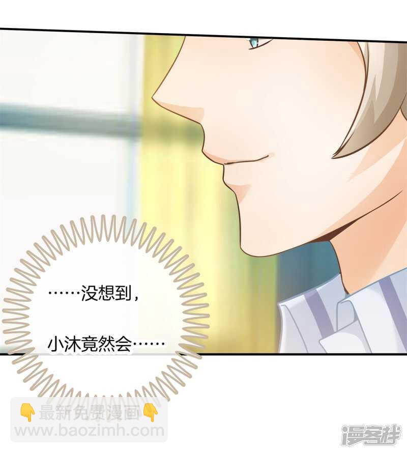 第199话 脸红心跳的合作-第195话