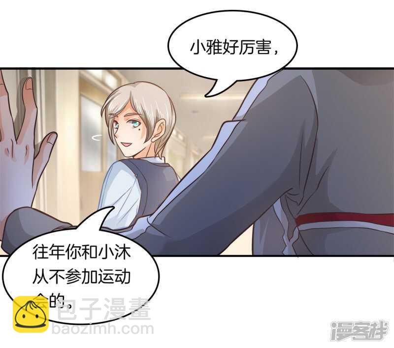 第199话 脸红心跳的合作-第195话