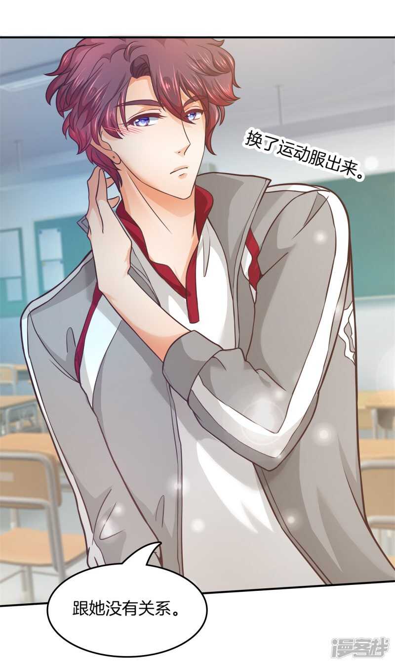 第199话 脸红心跳的合作-第195话