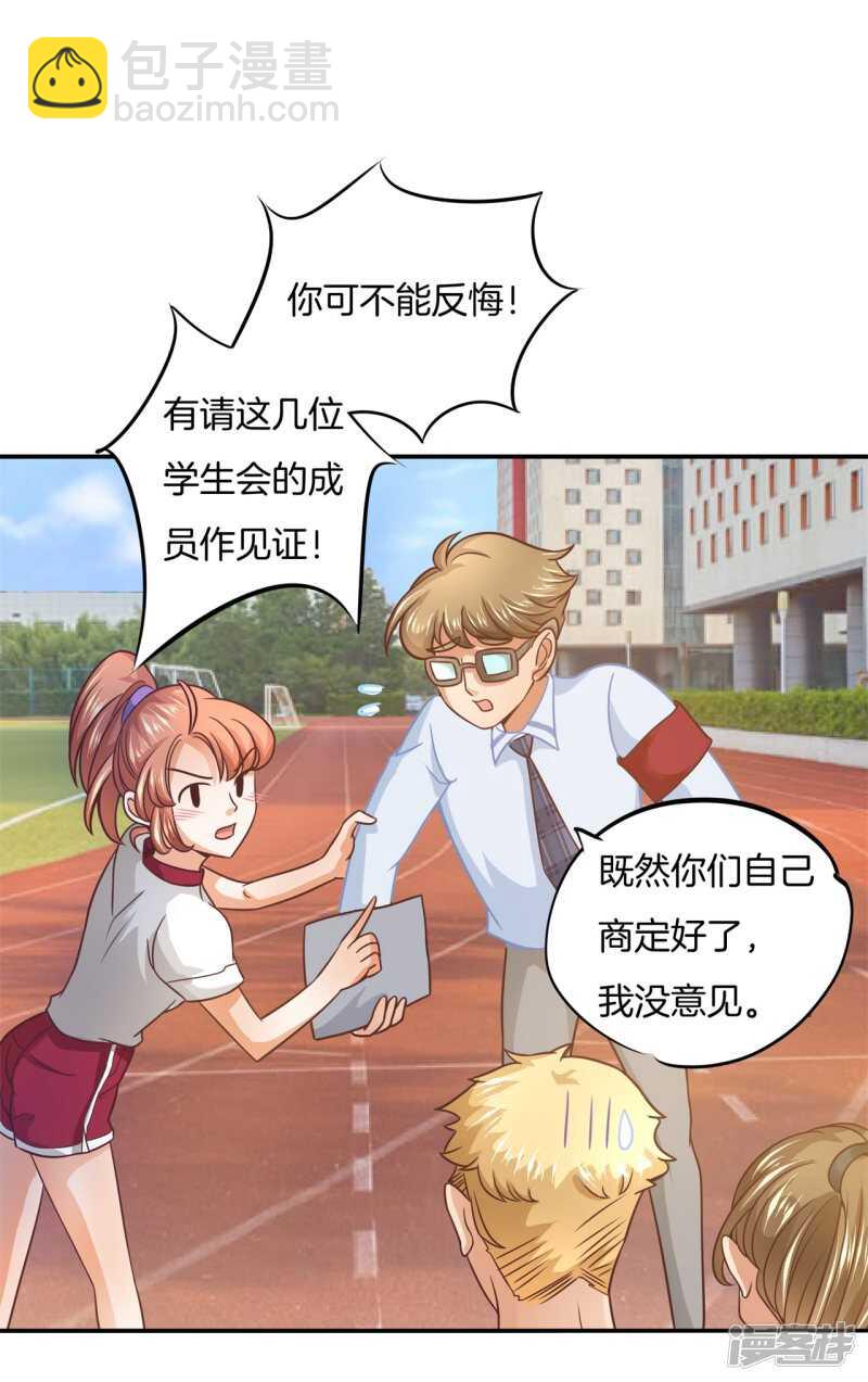 第199话 脸红心跳的合作-第195话