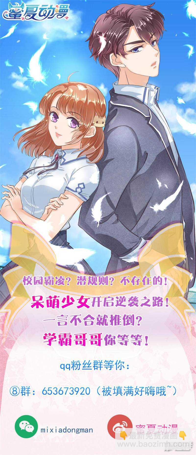 第199话 脸红心跳的合作-第195话