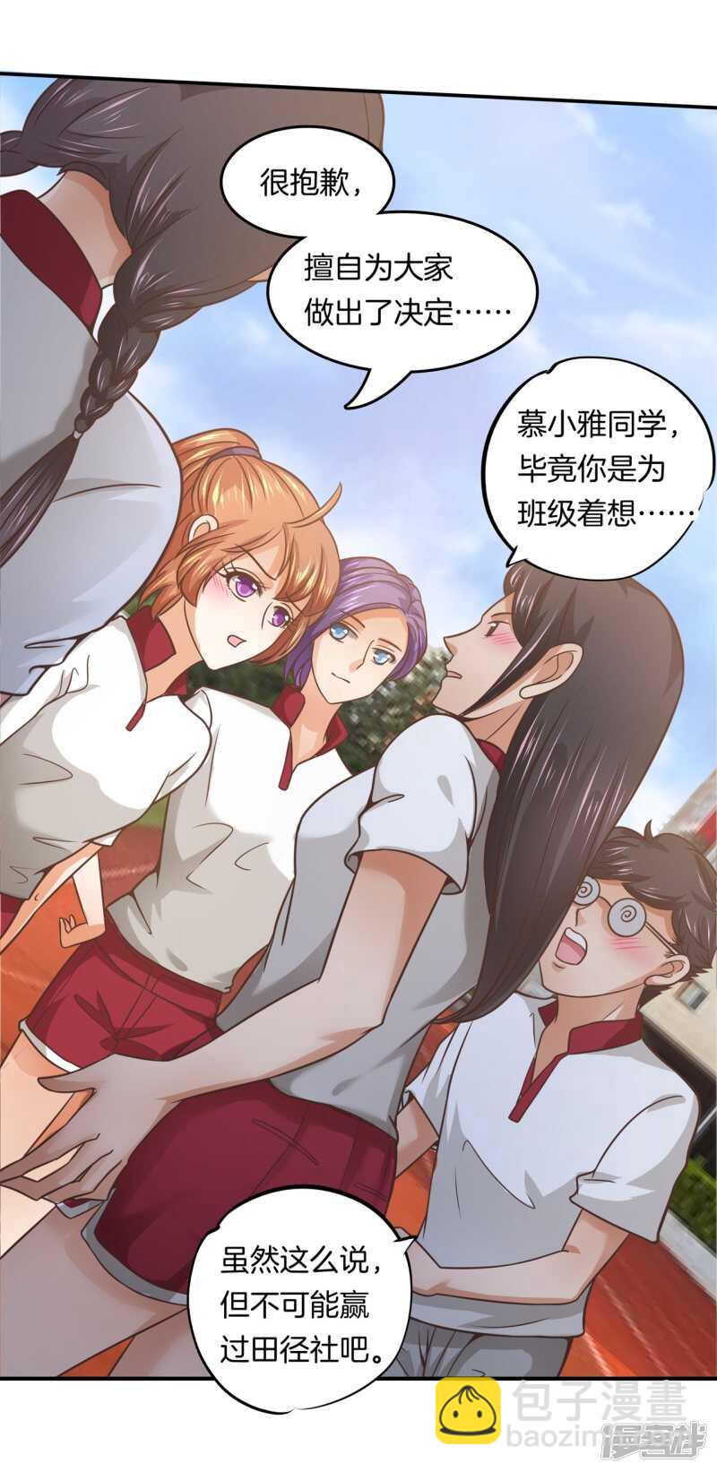 第199话 脸红心跳的合作-第195话
