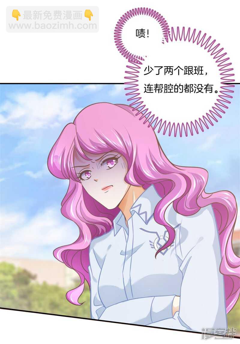 第199话 脸红心跳的合作-第195话