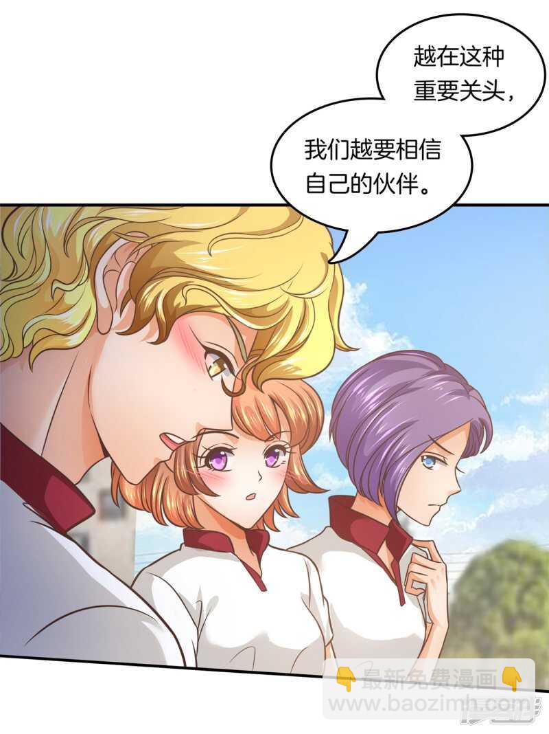 第199话 脸红心跳的合作-第195话
