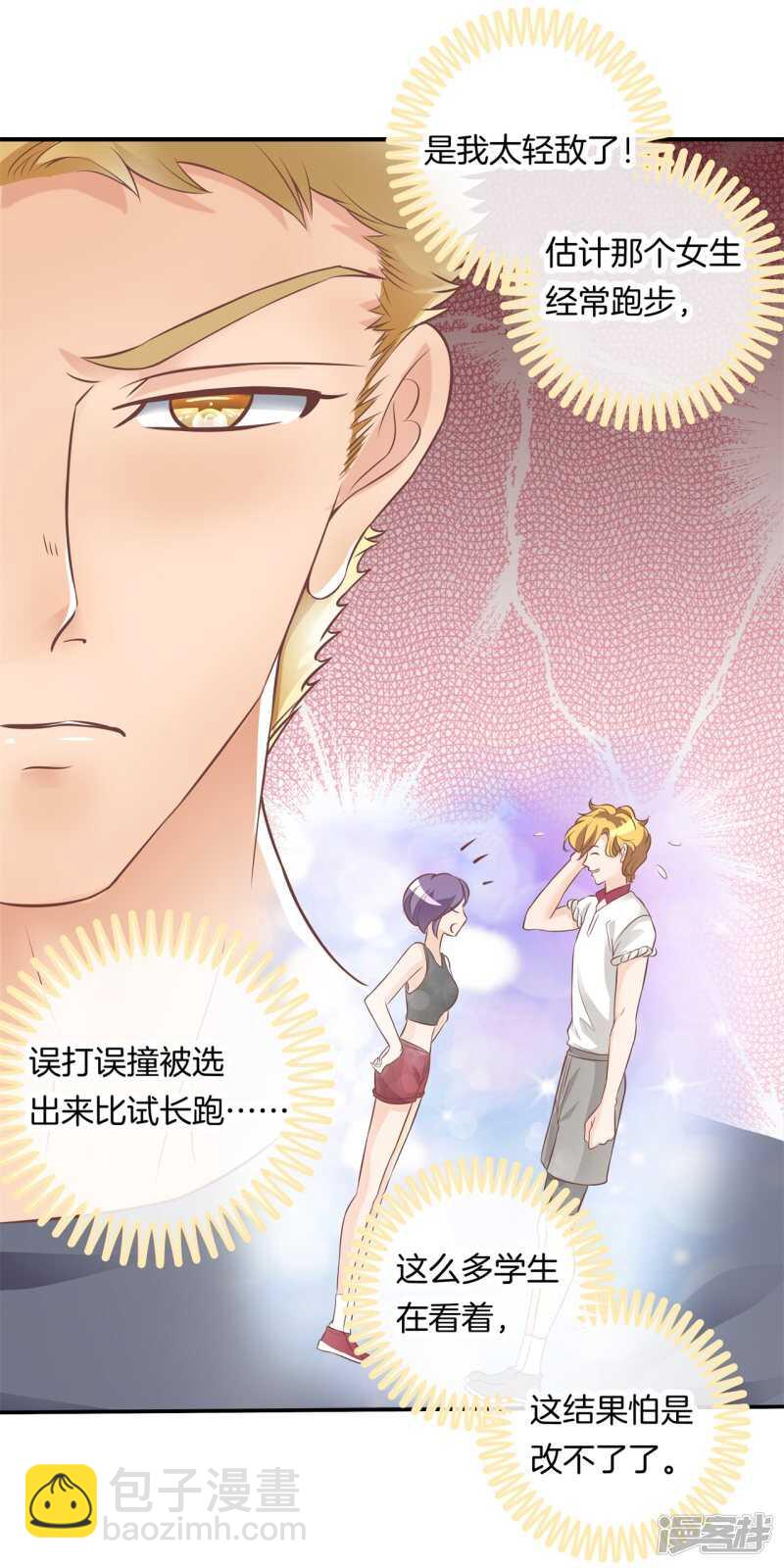 第201话 为你而战-第197话