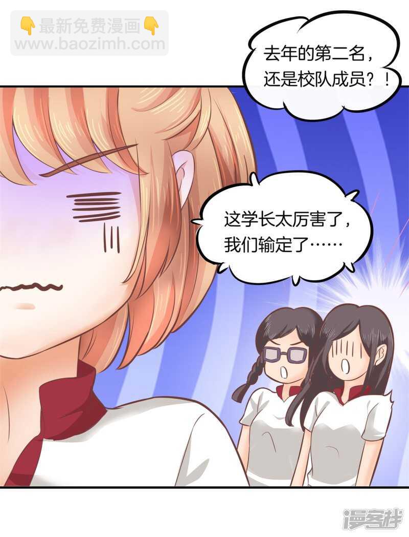 第201话 为你而战-第197话