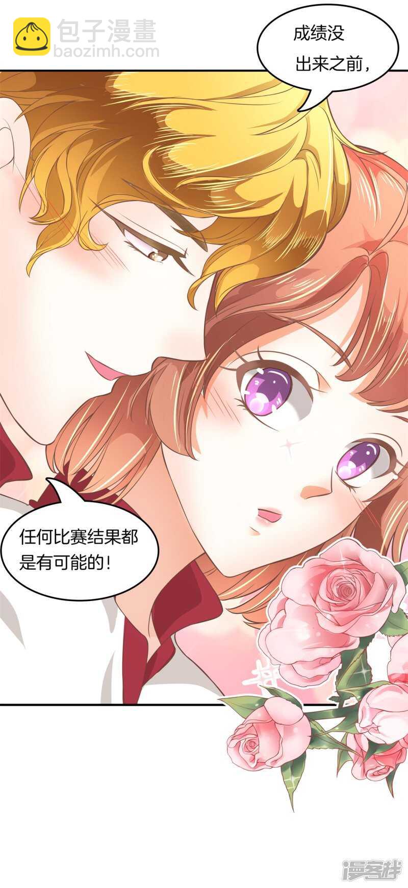 第201话 为你而战-第197话