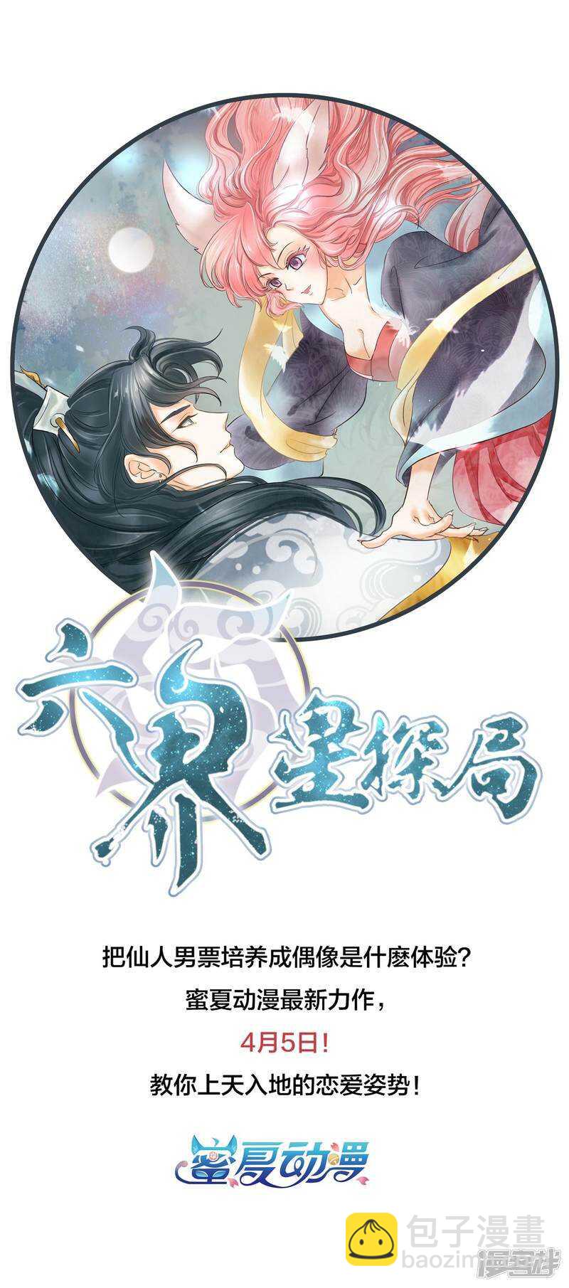 第201话 为你而战-第197话