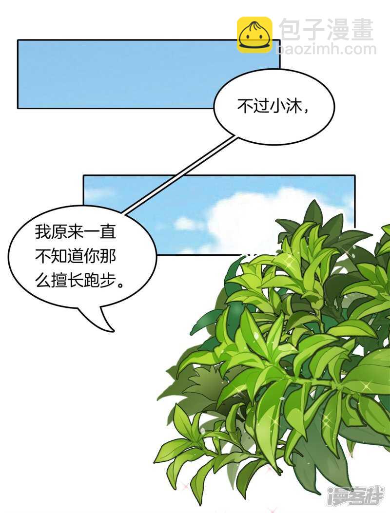 第201话 为你而战-第197话