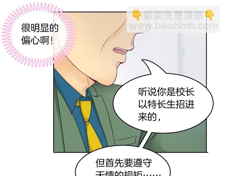 第3话   想进天情你配吗(1/2)-第3话