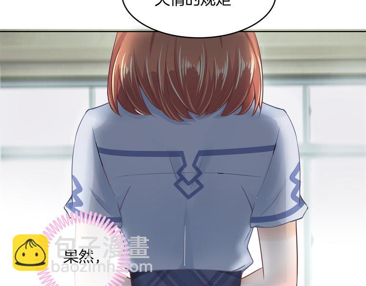 第3话   想进天情你配吗(1/2)-第3话