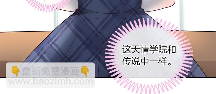 第3话   想进天情你配吗(1/2)-第3话