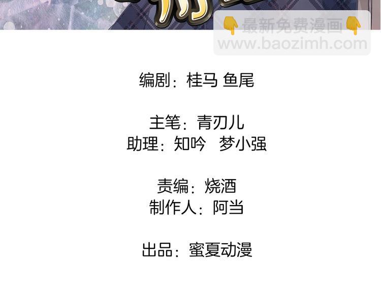 第3话   想进天情你配吗(1/2)-第3话